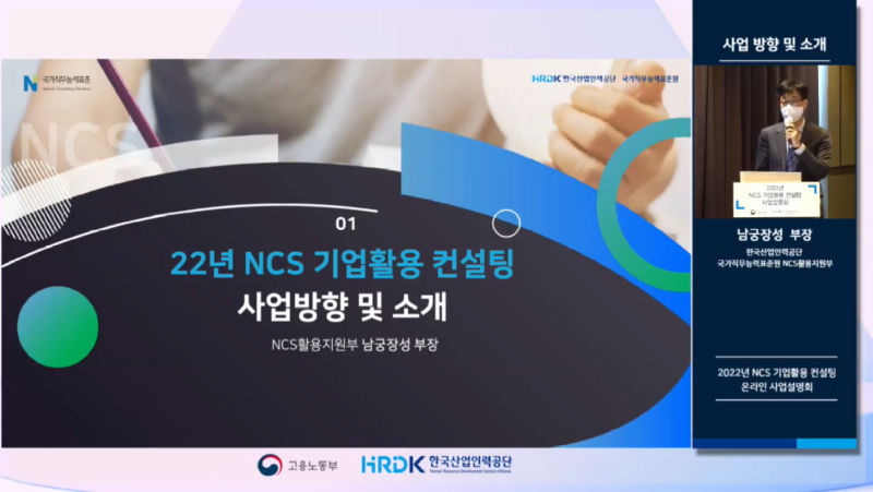 NCS 심플로우 symflow 아이티앤베이직